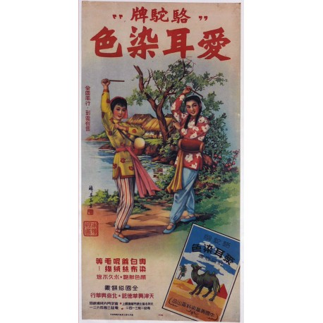 Aff. 36x76cm - Affiche Chinoise Cigarettes Camel