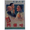 Aff. 50x73cm - Cigarettes Hatamen (Affiche Chinoise 3 hommes)